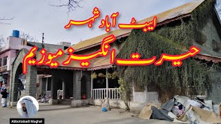 Amazing Museum || Fascinating hidden museum of Abbottabad ||