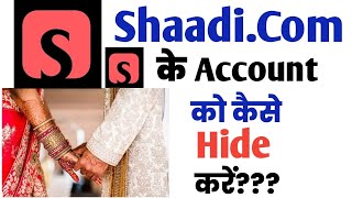 Shaadi.com ka account hide kaise kare||How to hide shaadi.com account||Shaadi.com account hide kare