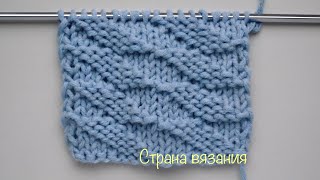 Узоры спицами. Теневой узор «Диагональ». Knitting patterns. Shaded Diagonal Pattern.