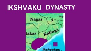 IKSHVAKU DYNASTY|IKSHVAKU|IKSHVAKUS|TELANGANA HISTORY|TSPSC|