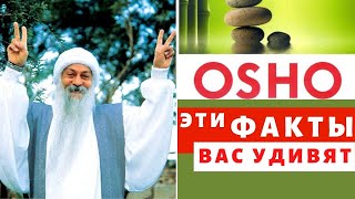 "Простой" Паренёк Намедитировал 91 Роллс Ройс и 4 Самолёта | Ошо Раджниш Биография