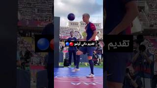 تقديم داني أولمو اليوم في برشلونة 🔵🔴🔵🔴