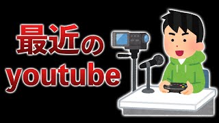 最近YouTuberより配信者（ライバー）に憧れる人が増えた話