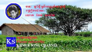 Keo Sarath song | Khmer old song | Chnam Thmey Srey Penh Vai Kro Mom