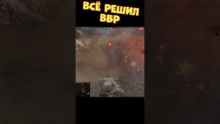 Всё решил ВБР | @sn1p3r90