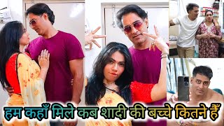 हम कहाँ मिले कब शादी की बच्चे कितने हैँ #aaniofficial #live