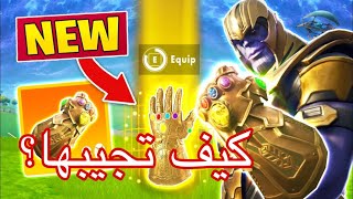 اكبر كذبه في فورت نايت طور الكريتف!!!