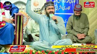 Tu Shah E Khooban Tu Jaane Jaanaa - Muhammad Khawar Naqshbandi