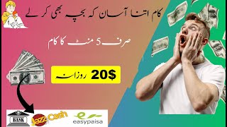 Earn Money From Mobile Without Investment | Make Money Online | Chouhan Tutorials