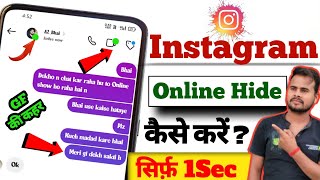 Instagram Online Hide Kaise Kare || How To Hide On Instagram #hide  @A2Technicalking