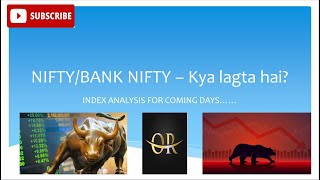 Nifty/BANK Nifty - Kya lagta hai?