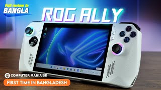 Most Powerful Handheld Console!! ROG ALLY Hands on review in Bangla