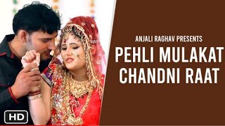 Meri Pehli Pehli Piya Mulakat Chandni Raat Full Song, Anjali Raghav, Pehli Mulakat Chandni Raat Song