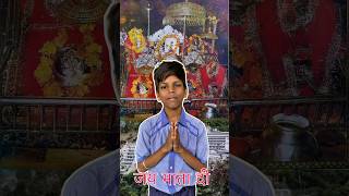 जय माता दी 🙏#jsmanoranjan #youtubeshorts #emotional #mataraniaagman2017 #viralvideo #motivation