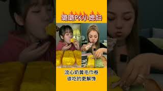 Chinese Eating Spicy Food Challenge