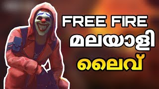 FREE FIRE LIVE MALAYALAM | MR TK ON LIVE