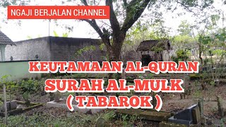 KEUTAMAAN SURAH AL-MULK ‼️SURAH TABAROK‼️KEUTAMAAN AL-QURAN‼️@NGAJI.BERJALAN.CHANNEL