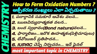 How to From Oxidation Numbers Detailed Explanation in Telugu