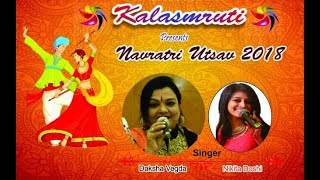 Kalasmruti Navratri Utsav 2018 11/10/18 Part 1