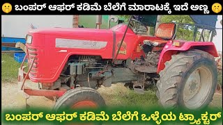 Mahindra 595 DI Turbo tractor for sale 6362372239 second hand used tractors sale in Karnataka