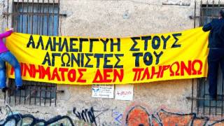 ΚΙΝΗΜΑ ΔΕΝ ΠΛΗΡΩΝΩ - ΚΙΑΤΟ 17-12-2012