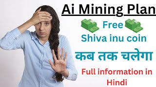 कब तक चलेगा II Ai Mining Plan II Daily Roi 0.7% to 0.1% II FULL INFORMATION IN HINDI II #coin