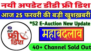 DD Free Dish New Update Today || 52-E Auction 40- Channel Sold Out || Watch Channels Name Now 🔥🔥