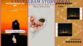 3 Instagram story ideas anniversary I(pt.1)