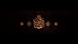 Shahadat Imam Jaffer e Sadiq (as) || Chalismo Fatmabai Akberali Jamal