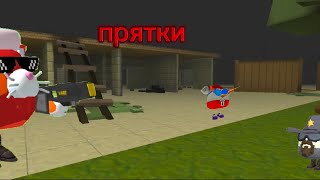 прятки 1 серия играем подпишиками