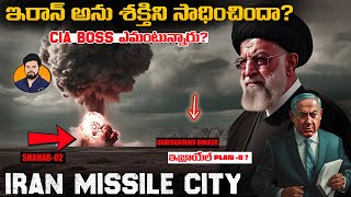 What is Mysterious "Iran Missile City"! Is Iran a Nuclear Power Now? What is Israel Plan-B?