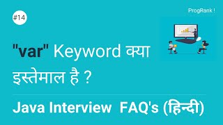 var keyword in Java | How to use var in Java [Hindi]