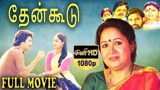 Then Koodu-தேன் கூடு Tamil Full Movie | Major Sundarrajan | KRVijaya | Nagesh | TVNXT