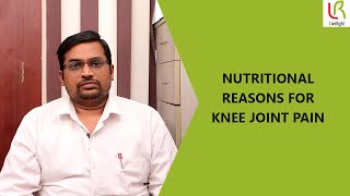 Nutritional reasons for Knee joint Pain | AYURVEDA | CHIROPRACTIC | Dr. Jayakar | LiveRight