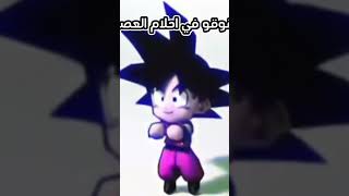 قوقو احلام العصر ههههه #shorts