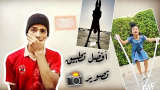 أفضل تطبيق للجوال لتصوير الفيديوهات لشهر اكتوبر 2018