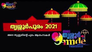 2021 mmde Thrissur Pooram highlights ...