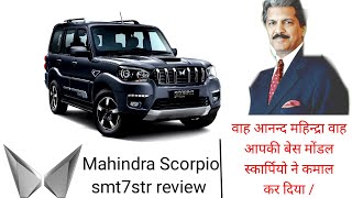 Mahindra Scorpio classic smt 7str review