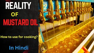 Benefits and Drawbacks of Using Mustard Oil in Cooking(Hindi)