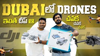 DJI Drones at Cheapest Prices in Dubai | Drone Prices in Dubai | Spazio Plus | in Telugu