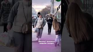 З 22 листопада по 2 грудня великі знижки на твої улюблені товари. Буде з чого вибрати - це точно 🎀