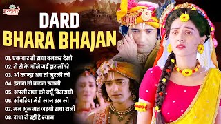 2024 New Radha Krishna Bhajan | Radha Krishna Famous Bhajan | 2024 Radha Krishna Song | Bhajan 2024