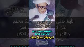 Amalan Bermimpi Nabi Muhammad SAW - Abah Guru Sekumpul #shorts #gurusekumpul