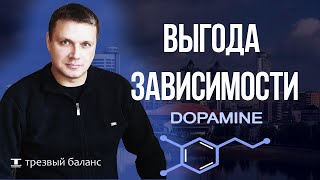 Алкогольная зависимость. Выздоровление.