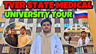 TVER STATE MEDICAL UNIVERSITY|CAMPUS TOUR|MBBS IN RUSSIA🇷🇺| #tverstatemedicaluniversity #mbbsabroad.