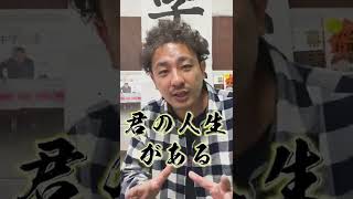 あなたは親に決められた職業に就きますか？　#shorts