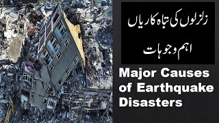 Major Causes of Earthquake Disasters: Understanding the Earth’s Forces |Urdu/Hindi