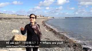 Learn Chinese: How to say "Where are you?" in Mandarin Chinese?