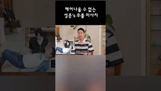 쏘는 형 성훈 언급 컷 #엔하이픈