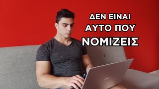 Σου Είπαν Ψέματα Για Την Επιτυχία